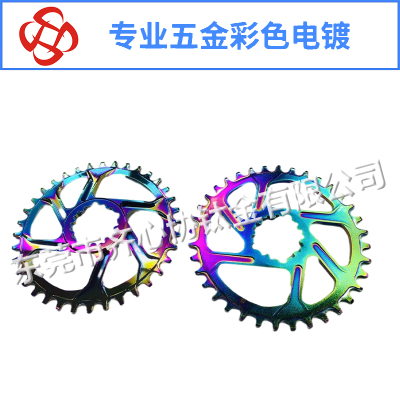 齿轮彩色电镀